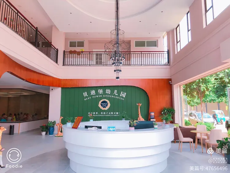 开远市贝迪堡幼儿园开学通知及温馨提示